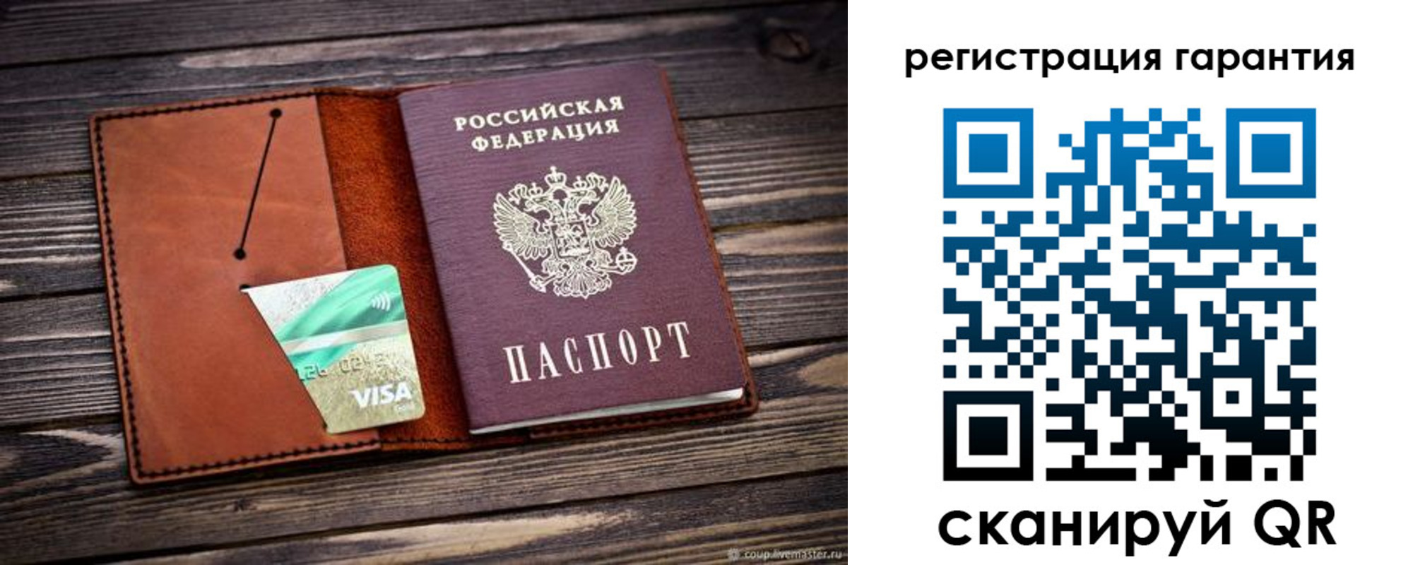 прописка для работы в Махачкале