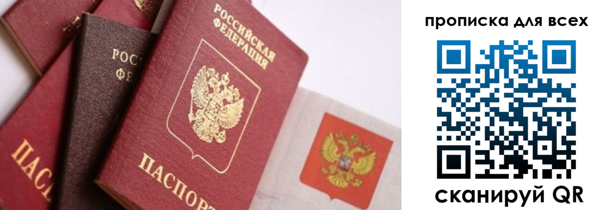 временная регистрация поиск в Махачкале