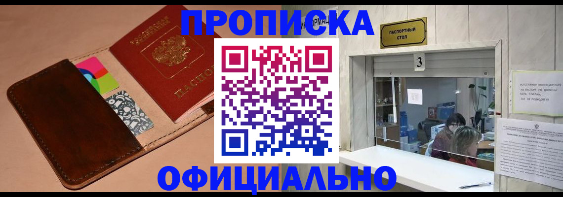 временная регистрация недорого в Махачкале