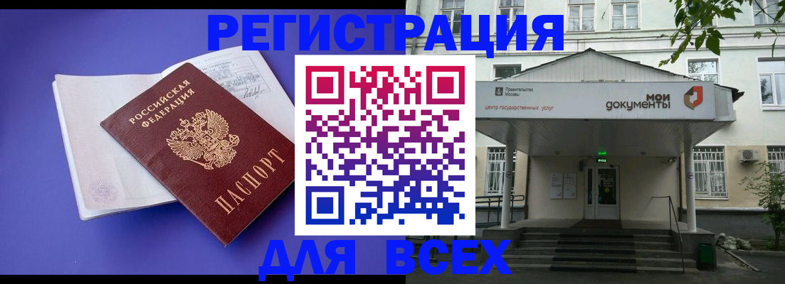 регистрация в Махачкале
