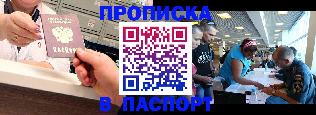 временная регистрация 2025 в Махачкале
